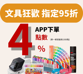 永昌創新文具