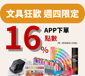 永昌創新文具